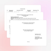 Конспект урока по русскому языку на тему