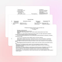 Конспект урока по русскому языку на тему