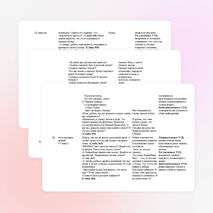 Конспект урока по русскому языку на тему