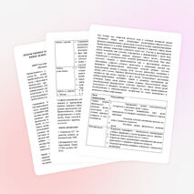 ПРЕЕМСТВЕННОСТЬ В ВОПРОСАХ ЗДОРОВЬЕСБЕРЕЖЕНИЯ ДЕТЕЙ