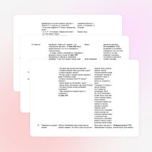 Конспект урока по русскому языку на тему