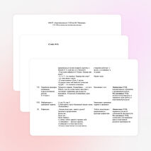 Конспект урока по русскому языку на тему