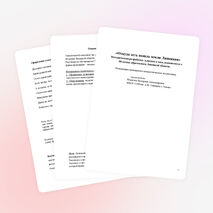 Классный час к 60-летию Липецкой области "От куда есть пошла земля Липецкая"