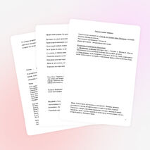 Классный час к 60-летию Липецкой области "От куда есть пошла земля Липецкая"