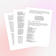 Классный час к 60-летию Липецкой области "От куда есть пошла земля Липецкая"