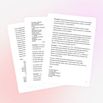 Классный час к 60-летию Липецкой области "От куда есть пошла земля Липецкая"