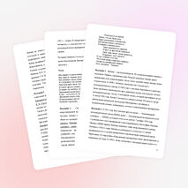 Классный час к 60-летию Липецкой области "От куда есть пошла земля Липецкая"