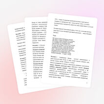 Классный час к 60-летию Липецкой области "От куда есть пошла земля Липецкая"