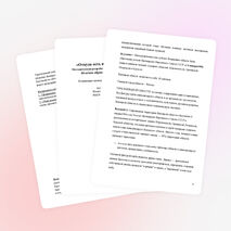 Классный час к 60-летию Липецкой области "От куда есть пошла земля Липецкая"