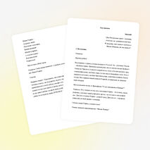 Классный час на тему "Моя малая родина"