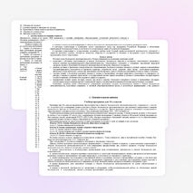 Рабочая программа по ОБЖ 10 класс