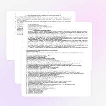 Рабочая программа по ОБЖ 10 класс