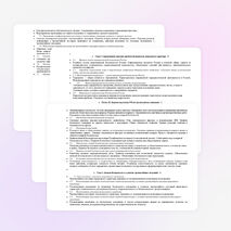 Рабочая программа по ОБЖ 10 класс