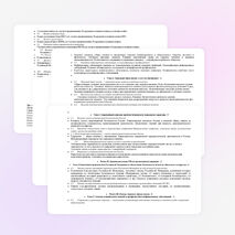 Рабочая программа по ОБЖ 10 класс