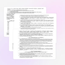 Рабочая программа по ОБЖ 10 класс