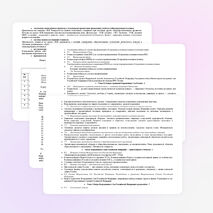 Рабочая программа по ОБЖ 10 класс