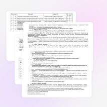 Рабочая программа по ОБЖ 10 класс