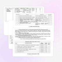 Рабочая программа по ОБЖ 10 класс