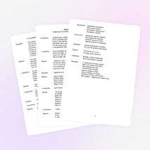 Сценарий к новогоднему утреннику