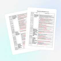 Поурочное планирование для 6-го класса общеобразовательной школы.