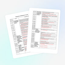 Поурочное планирование для 6-го класса общеобразовательной школы.