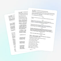 Сценарий классного часа (для студентов СПО)