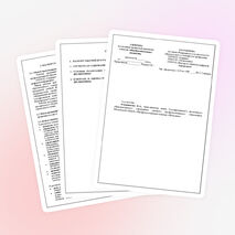 Рабочая программа учебной дисциплины "Химия" для профессий НПО