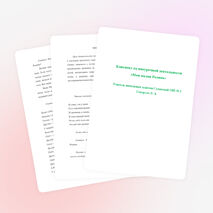 Конспект по внеурочной деятельности "Моя малая Родина"