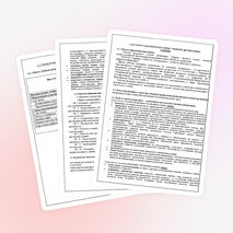 Рабочая программа учебной дисциплины "Химия" для профессий НПО