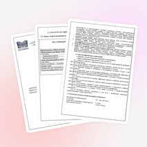 Рабочая программа учебной дисциплины "Химия" для профессий НПО