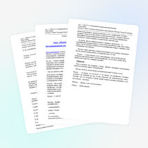 Сценарий классного часа (для студентов СПО)