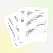 Групповая работа как одна из форм деятельности учащихся на уроке