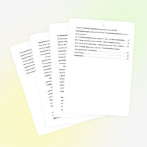 Групповая работа как одна из форм деятельности учащихся на уроке