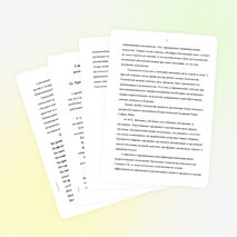 Групповая работа как одна из форм деятельности учащихся на уроке