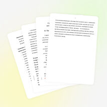 Групповая работа как одна из форм деятельности учащихся на уроке