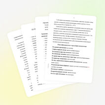 Групповая работа как одна из форм деятельности учащихся на уроке