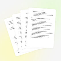 Групповая работа как одна из форм деятельности учащихся на уроке