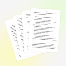 Групповая работа как одна из форм деятельности учащихся на уроке