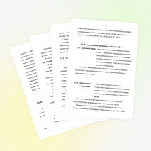 Групповая работа как одна из форм деятельности учащихся на уроке