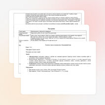 Конспект урока по окружающему миру на тему