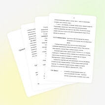 Групповая работа как одна из форм деятельности учащихся на уроке