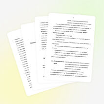 Групповая работа как одна из форм деятельности учащихся на уроке