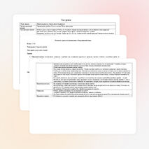 Конспект урока по окружающему миру на тему