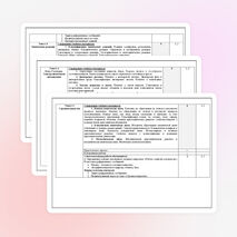 Рабочая программа учебной дисциплины "Химия" для профессий НПО