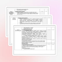 Рабочая программа учебной дисциплины "Химия" для профессий НПО