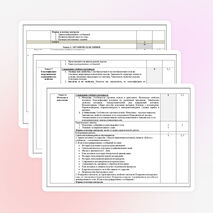 Рабочая программа учебной дисциплины "Химия" для профессий НПО