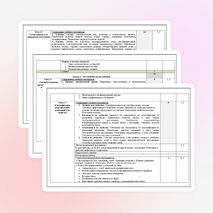 Рабочая программа учебной дисциплины "Химия" для профессий НПО