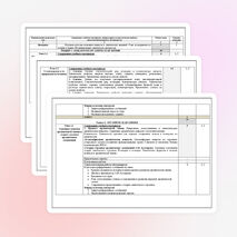 Рабочая программа учебной дисциплины "Химия" для профессий НПО