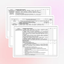 Рабочая программа учебной дисциплины "Химия" для профессий НПО