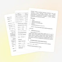 Решение тригонометрических уравнений. Урок по алгебре и началам анализа на итоговом повторении в 11 классе